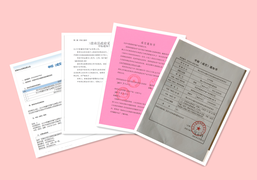 锦绣山河，再添新妆 ，5.94亿，918博天堂环境环卫服务再下四城！
