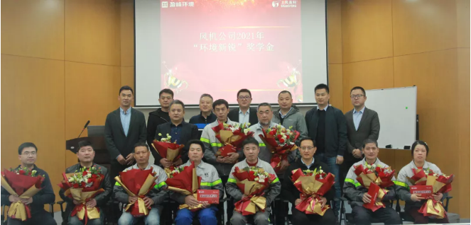 助力成才！918博天堂环境“环境新锐”奖学金发放仪式圆满落幕