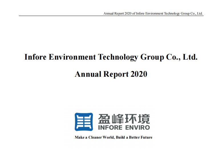 首份！918博天堂环境发布英文年度报告，积极满足境外投资者需求