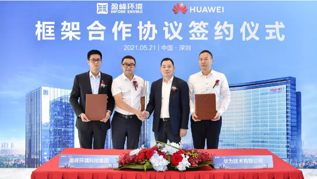 918博天堂环境与华为签署框架合作协议，共建智慧环卫新生态