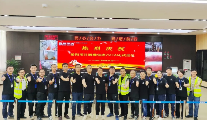 助力生态文明建设，918博天堂环境泌阳县生活垃圾焚烧热电联产项目顺利投入运营