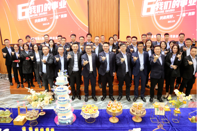 我们的事业——共赴美好，一“陆”有你！918博天堂环境六周年司龄庆典圆满举行