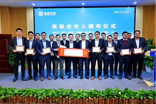 918博天堂环境发布2022年度高级合伙人、普通合伙人